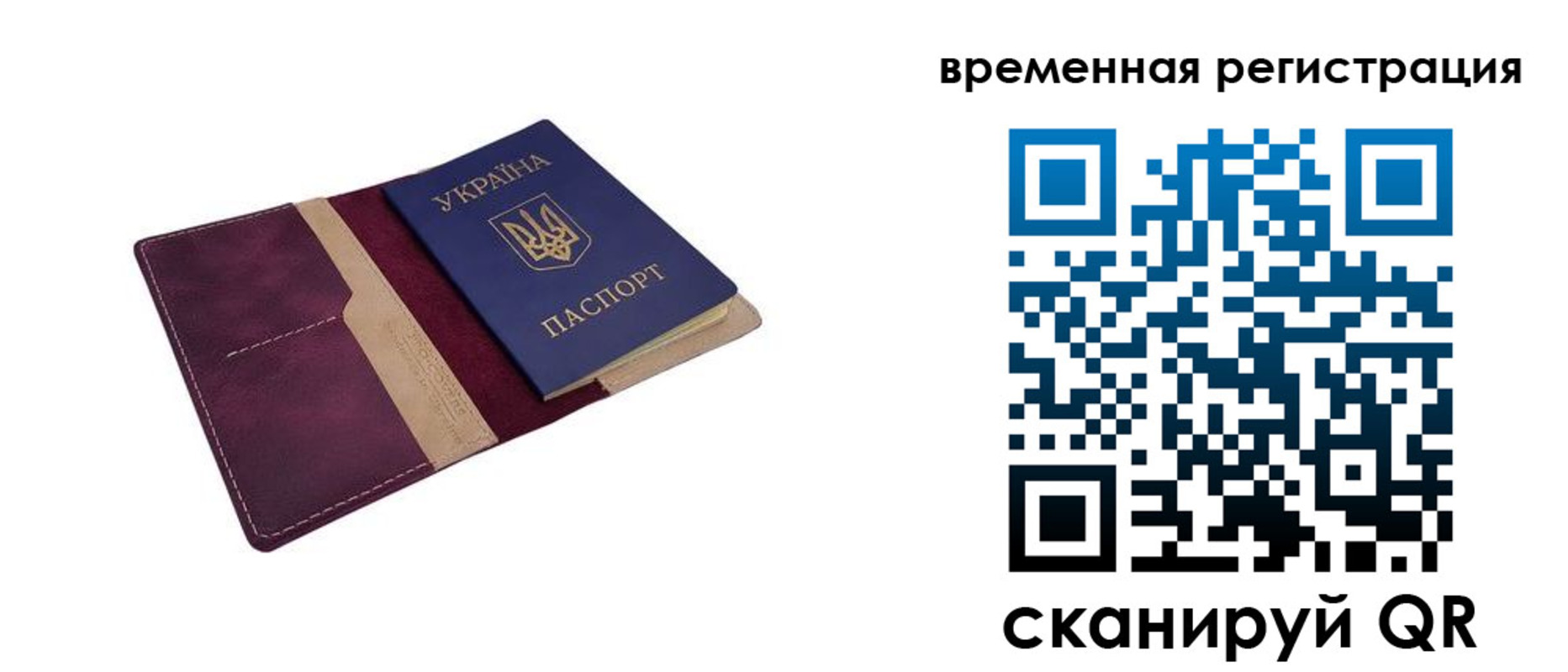 прописка для военкомата в Алтайском крае