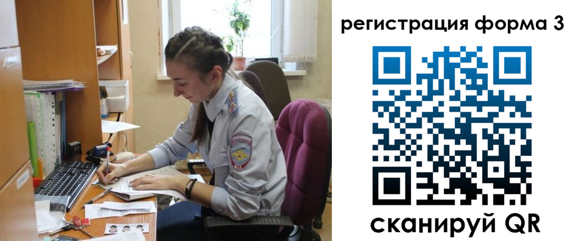 прописка регистрация в Алтайском крае