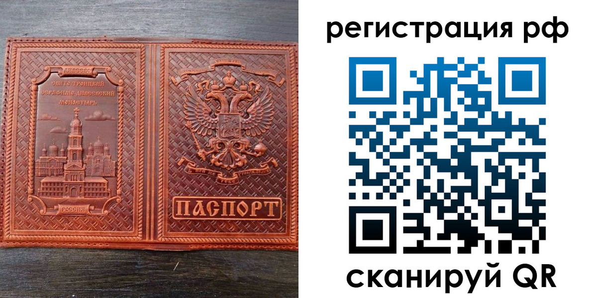 временная регистрация 2025 в Алтайском крае