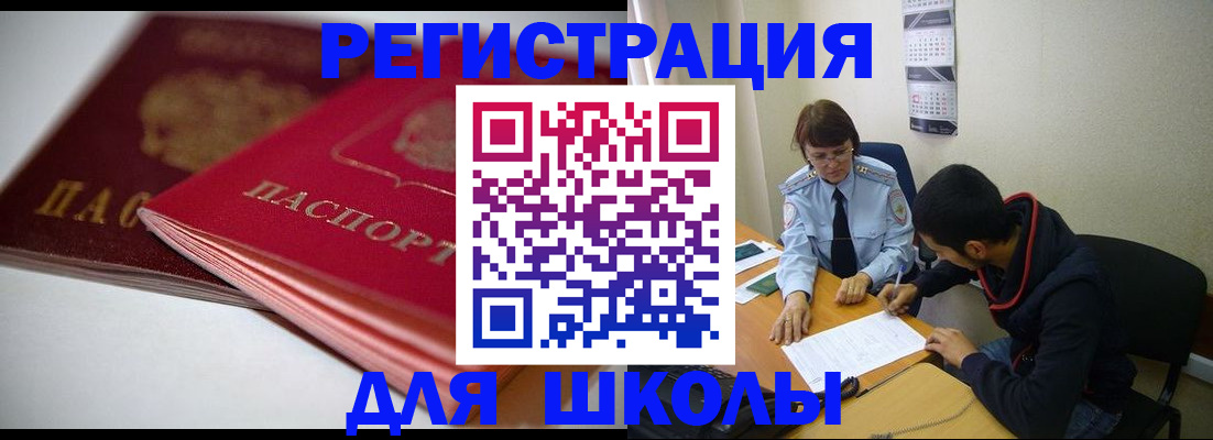 временная регистрация 2025 в Алтайском крае
