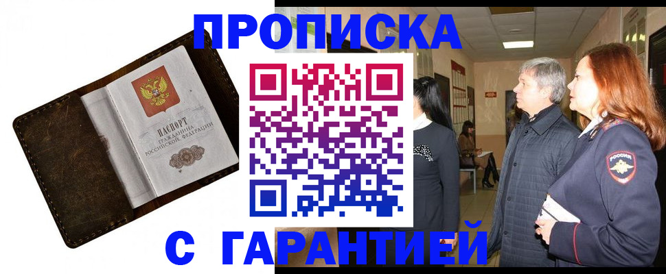 временная регистрация госуслуги в Алтайском крае