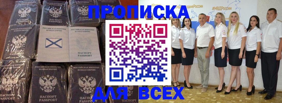 временная регистрация в Алтайском крае